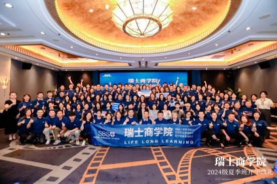 游学预告 | 登欧洲屋脊，访世界名企！瑞士商学院9月毕业荣耀之旅来袭