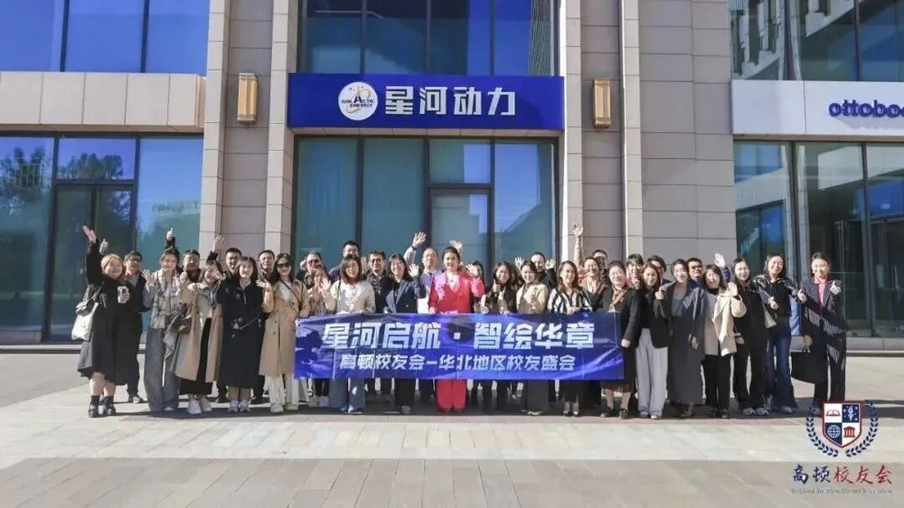瑞士商学院与布克校友会：携手共进，点亮成长之光