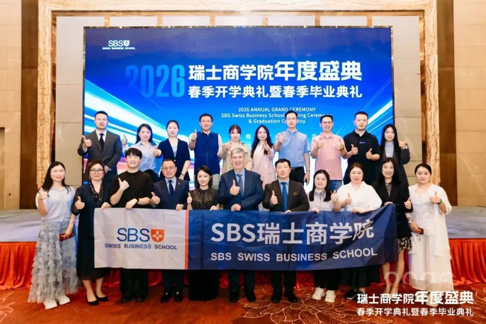 瑞士品质MBA：以精密之心，校准商业未来