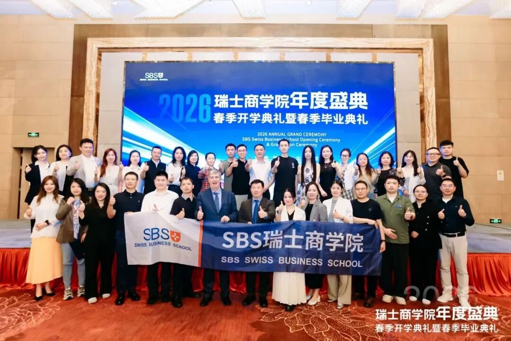从香港HKCAAVQ资历评估，看SBS瑞士商学院文凭的硬核含金量
