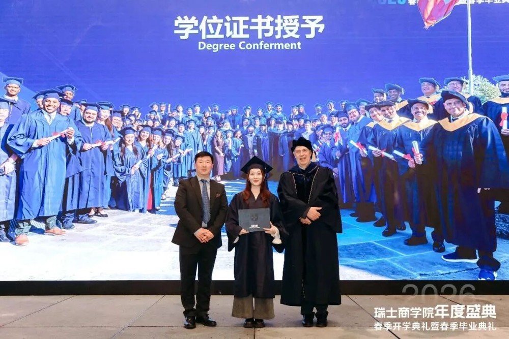 新程共启，荣耀同行｜瑞士商学院 SBS 上海开学典礼暨毕业典礼圆满举行